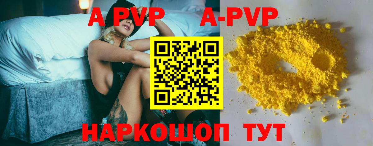 Калуга  A-PVP  A-PVP кристаллы  Вход с VPN  Alfa_PVP крисы CK  APVP СК 