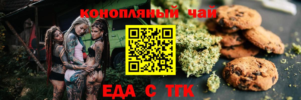 Cannafood марихуана  Вход с VPN  Калуга 