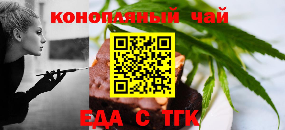 Печенье с ТГК марихуана Калуга