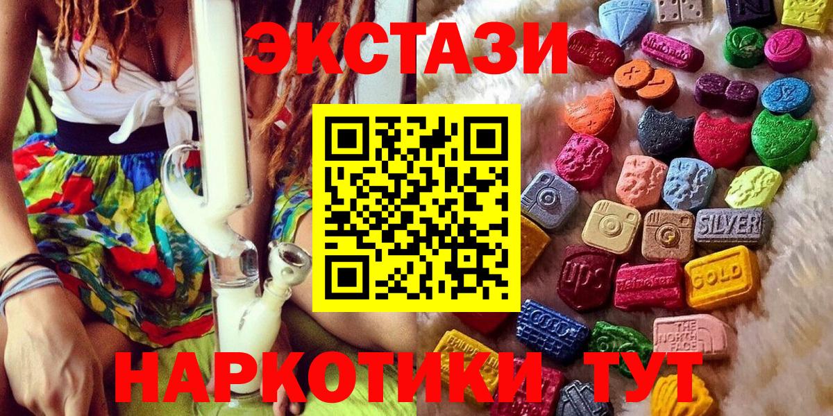 Ecstasy круглые  ЭКСТАЗИ VHQ  Калуга  ОМГ ОМГ как зайти  Вход с VPN  Экстази  дарнет шоп 