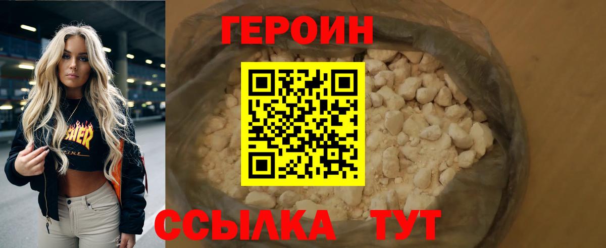 Калуга  Героин VHQ  Героин  Вход с VPN 