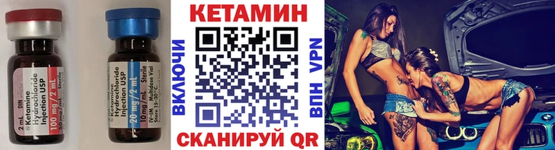 КЕТАМИН VHQ Калуга