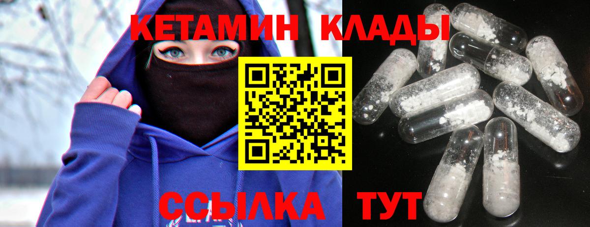 Калуга  КЕТАМИН ketamine  Вход с VPN 