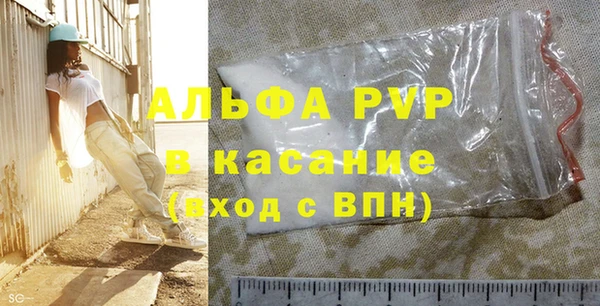 альфа пвп Арсеньев