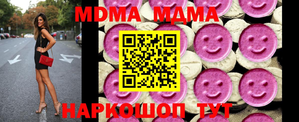 МДМА кристаллы Калуга