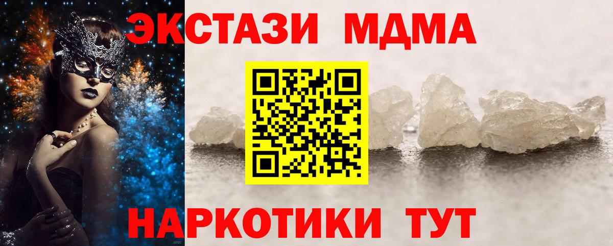 МДМА  MDMA VHQ  Вход с VPN  Калуга 