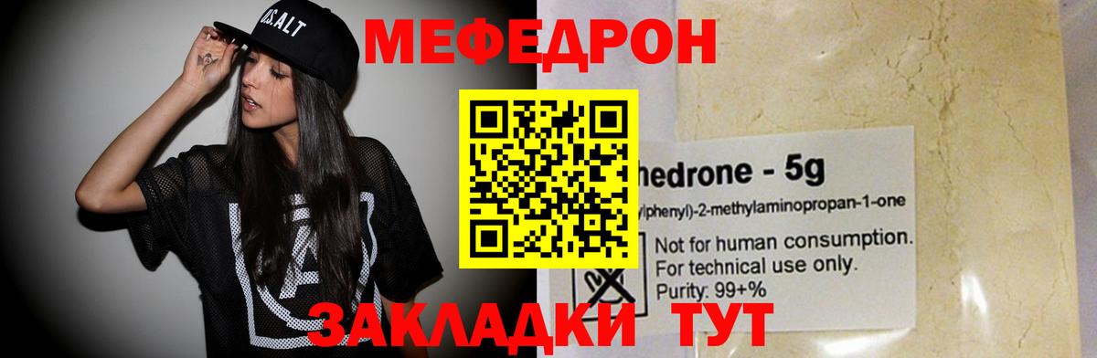 МЯУ-МЯУ мука  МЯУ-МЯУ мяу мяу  Вход с VPN  МЯУ-МЯУ  Калуга 