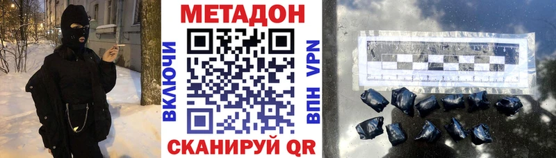 МЕТАДОН methadone  Калуга 