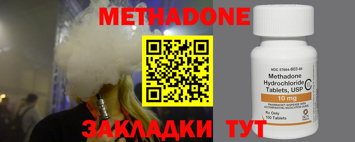 МЕТАДОН VHQ  МЕТАДОН мёд  Вход с VPN  Калуга 