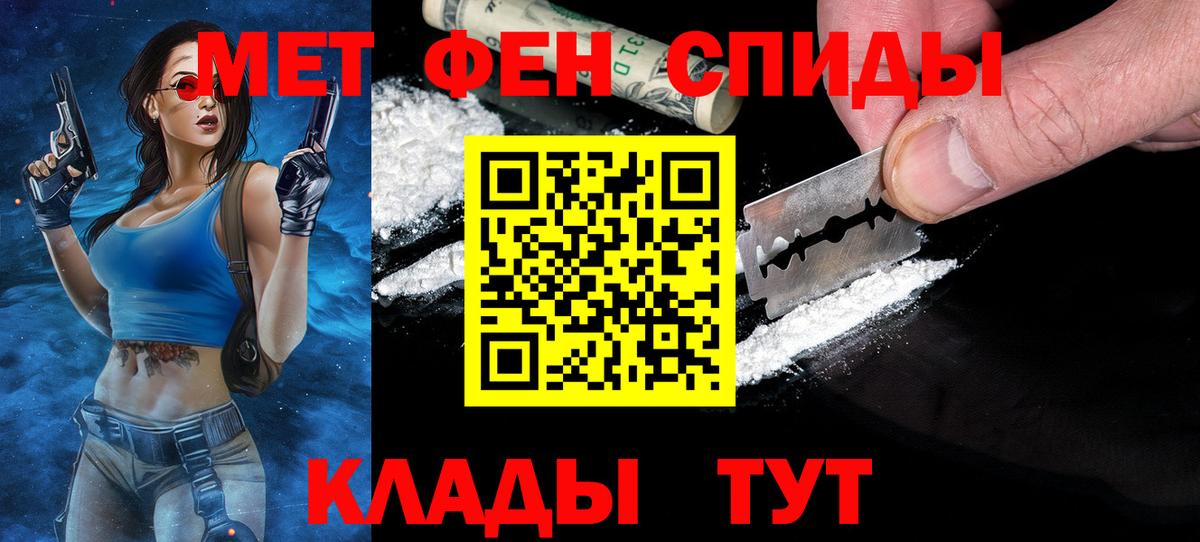 Первитин кристалл  Вход с VPN  Калуга 