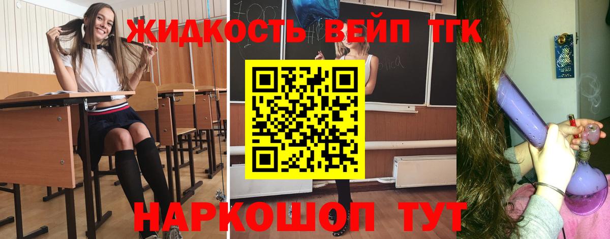 Дистиллят ТГК вейп с тгк Калуга